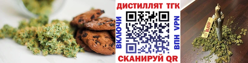 Печенье с ТГК марихуана  гидра маркетплейс  Моршанск 