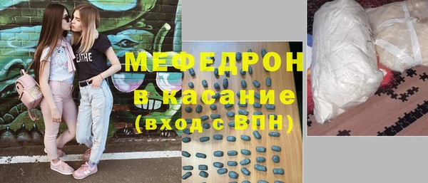 мяу мяу кристалл Бугульма