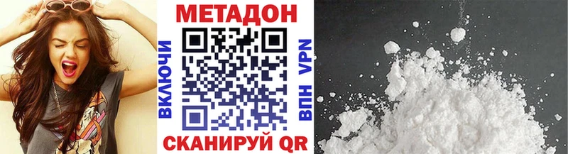 МЕТАДОН белоснежный  купить наркотик  МЕГА ONION  Моршанск 